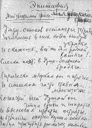 119 Как сказать какая была мама Мама была полна шуток игры В ней очень - фото 19
