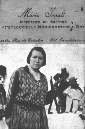 122123 А потом мама организовала кукольный театр Назывался он русским - фото 22