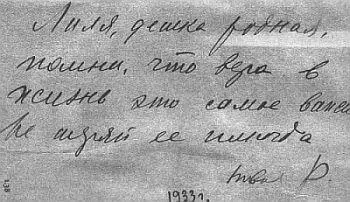 138140 Мы вернулись в Париж и мама сказала что мы возвращаемся в Россию к - фото 36