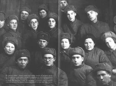 241 Но началась война Передо мной встал выбор поехать на трудовой фронт - фото 77