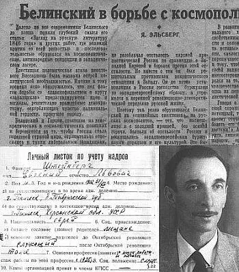 321323На пересылке Леня встретился с профессором Штейнбергом востоковедом - фото 105