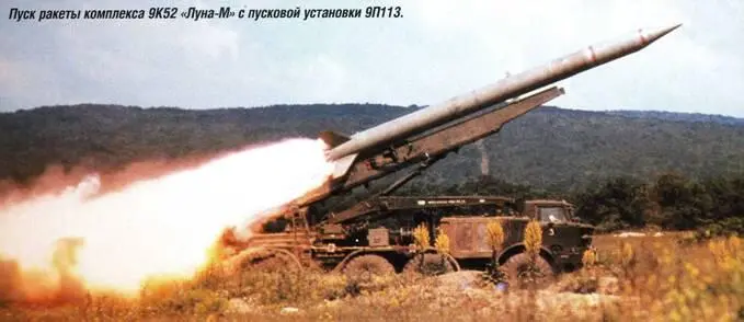 Пусковые установки 9П113ТС иракской армии ставшие трофеем американских войск в - фото 85