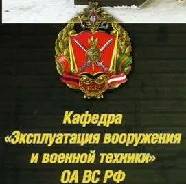 Приказом начальника Военной академии механизации и моторизации РККА командарма - фото 1