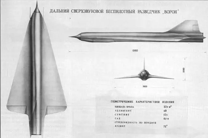 Вчетвертых технология изготовления и сборки планера была достаточно простой и - фото 11