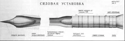 Когда специалисты ОКБ приступили к работам по изучению американского - фото 14