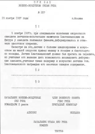 Секретная операция ЗЕТ предполагала не только поставки лучшего вооружения - фото 84