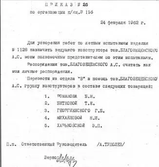 Когда на следующий год в Лондон прибыла делегация наших авиаторов то - фото 90