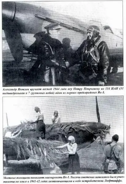 Развитие истребителей Яковлева - фото 5