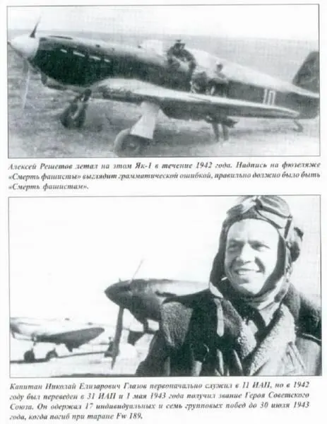 Развитие истребителей Яковлева - фото 7