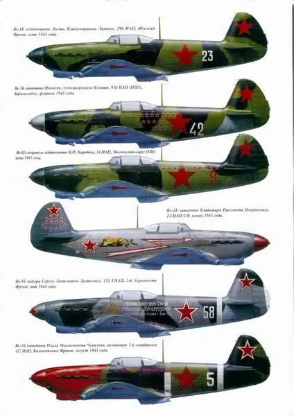 Развитие истребителей Яковлева - фото 8