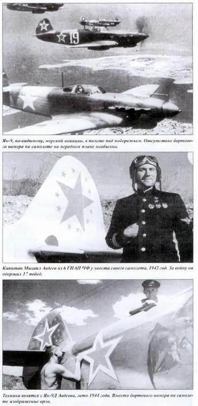 Развитие истребителей Яковлева - фото 12