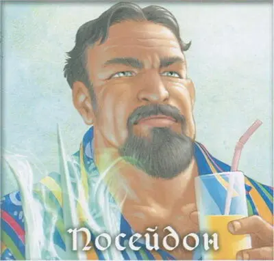 ТАКЖЕ ИЗВЕСТЕН КАК Бог Морей Один из Большой Тройки Отец Перси МЕСТО - фото 11