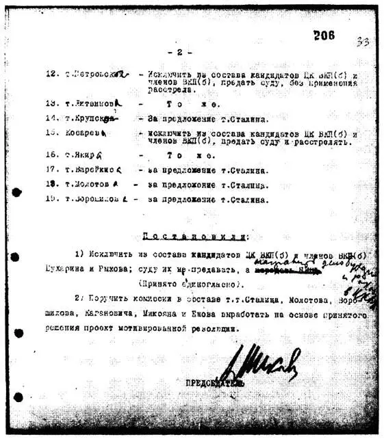 Лишь после того как летом 1937 года чекисты получили первые признательные - фото 15