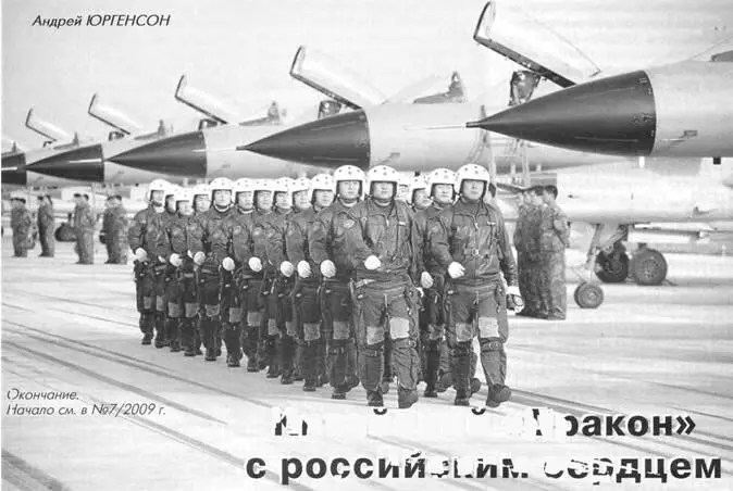 КИТАЙСКИЙ ДРАКОН С РОССИЙСКИМ СЕРДЦЕМ Андрей ЮРГЕНСОН Окончание Начало см - фото 33