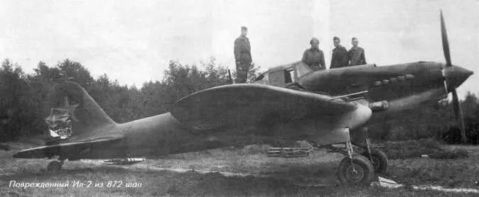 Поврежденный Ил2 из 872 шап Начиная с 1943 г количество сквозных пробитий и - фото 56