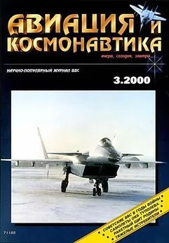 Авиация и космонавтика 2000 03