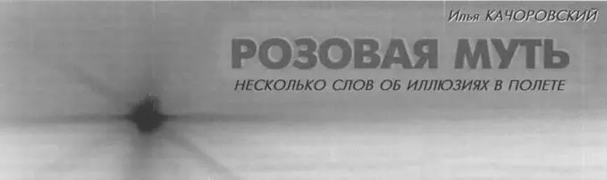 Стояла ясная звездная сентябрьская ночь Плотный но еще достаточно теплый - фото 93