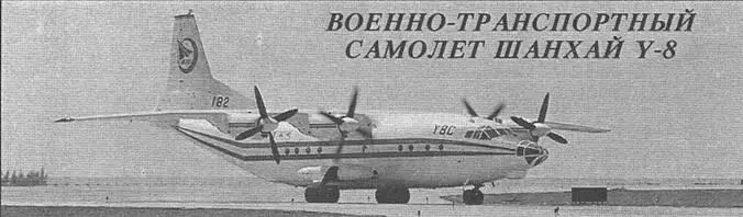 Военнотранспортный самолет ШАНХАЙ Y8C Китайская лицензионная копия - фото 60