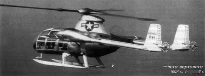 Экспериментальный винтокрыл XV 1 ИСТОРИЯ ВЕРТОЛЕТНЫХ РЕКОРДОВ Евгений - фото 43
