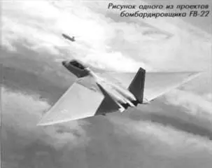 ВВС США разрабатывают концепции применения стратегических бомбардировщиков - фото 94