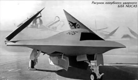 В 2000 г ВМС США заключили с фирмами Боинг и Нортроп Грумман контракты - фото 99