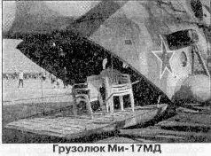 ТАНТК им ГМБериевапосле развала СССР и связанного с этим прекращения - фото 11