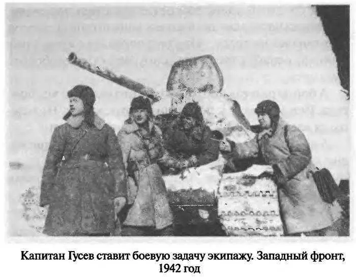 В августе 1942 года Н Андреева уже гвардии старшего лейтенанта назначили на - фото 33