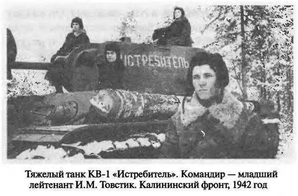 5 ноября 1942 года Владимиру Петровичу Хазову было присвоено звание Героя - фото 36