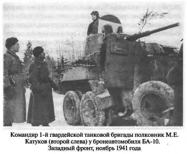 10 августа 1941 года 32я танковая дивизия сосредоточившаяся к тому времени в - фото 38