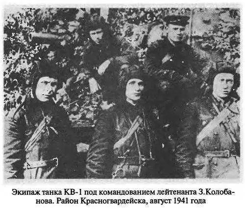 Во втором часу дня вражеские машины появились и перед позицией танка - фото 45