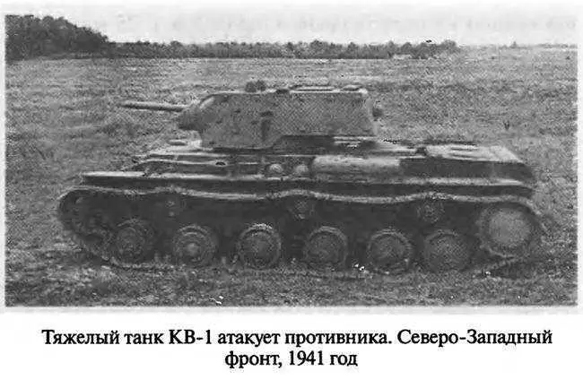 Осенью 1941 года на дальних подступах к Москве наиболее успешно действовала 4я - фото 64