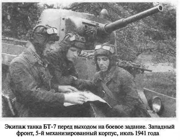 О том как воевали бойцы и командиры 21й танковой бригады можно узнать из - фото 65