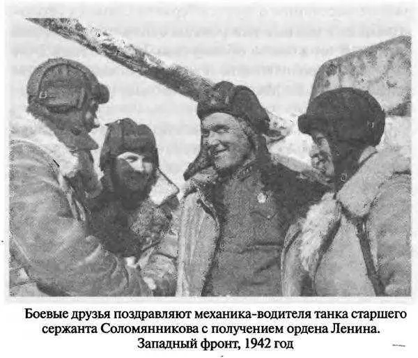 Немало подвигов совершили советские танкисты в боях за Ленинград Так - фото 69