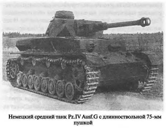 2 апреля 1942 года в бою у села Байрак отличился экипаж танка командира роты - фото 72
