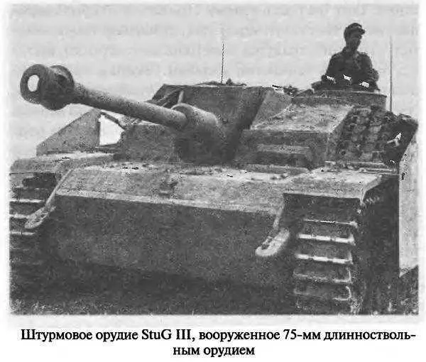 6 августа 1942 года танк младшего лейтенанта Г И Зеленых из 13й танковой - фото 76