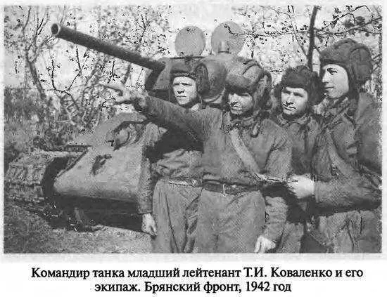 В бою 13 июля 1943 года в районе хутора Нижнемитякин Ростовской области - фото 77
