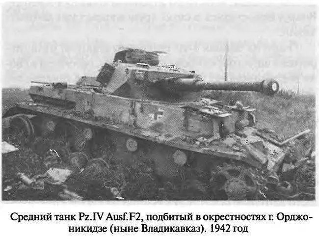 В 1942 году в танковых частях действующей Красной Армии ещё можно было - фото 78