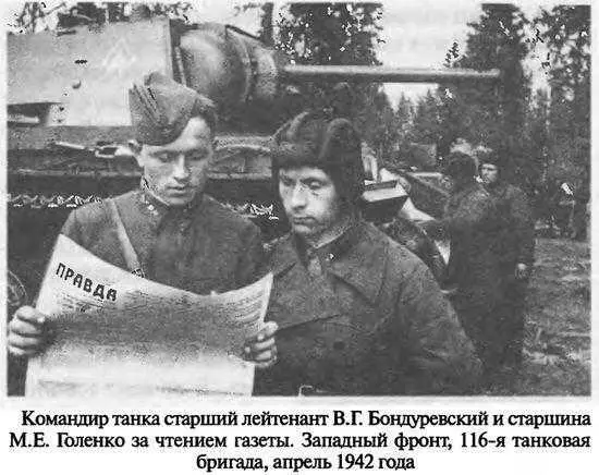 19 сентября 1942 года танковый взвод лейтенанта Павкина воевавший на лёгких - фото 79