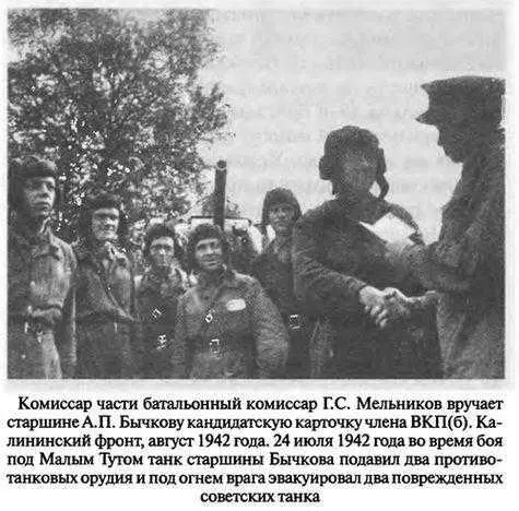 Активное участие приняли части 4го механизированного с 18 декабря 1942 года - фото 81