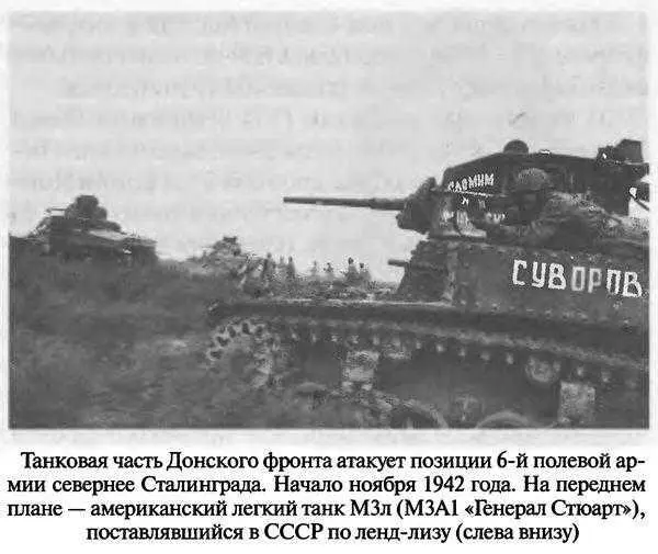 В январе 1943 года войска Воронежского фронта во взаимодействии с левым крылом - фото 86