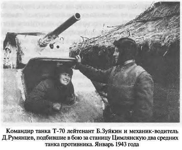 Усилиями советской пропаганды в течение нескольких послевоенных десятилетий - фото 88