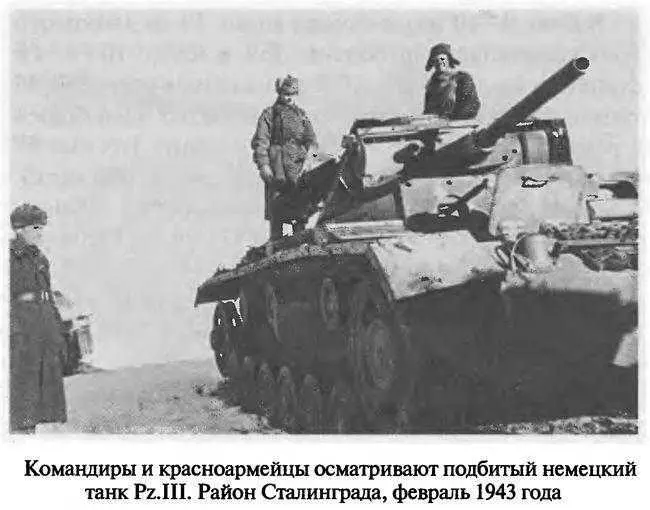 В последующие дни 10я танковая бригада продолжала атаки В ходе этих боёв оба - фото 90