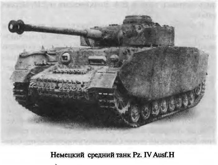 О накале боёв на Курской дуге свидетельствуют и воспоминания М Е Катукова - фото 91