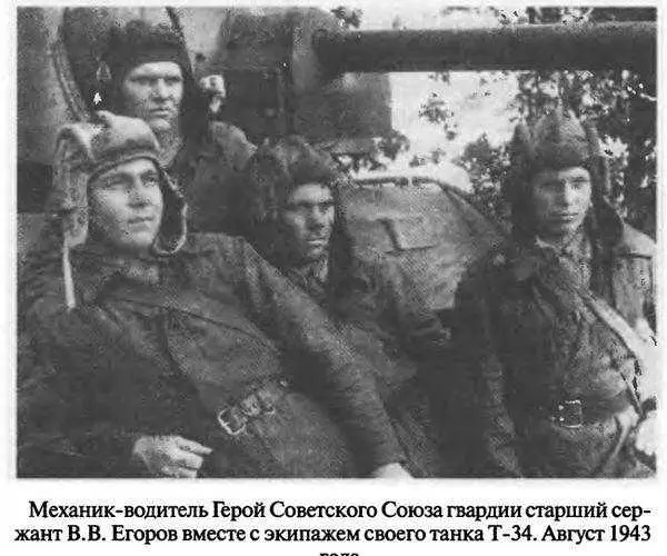 8 июля на участке Сырцево Морозово отличились экипажи лейтенантов В Цыбрука - фото 94