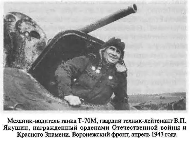 Не лишним будет напомнить читателю что до 50 участвовавших в Прохоровском - фото 97
