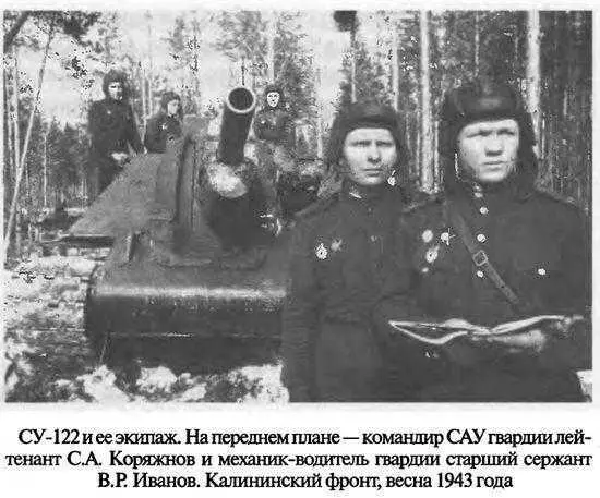 К вечеру 11 июля 1943 года в составе 29го танкового корпуса 5й гвардейской - фото 98