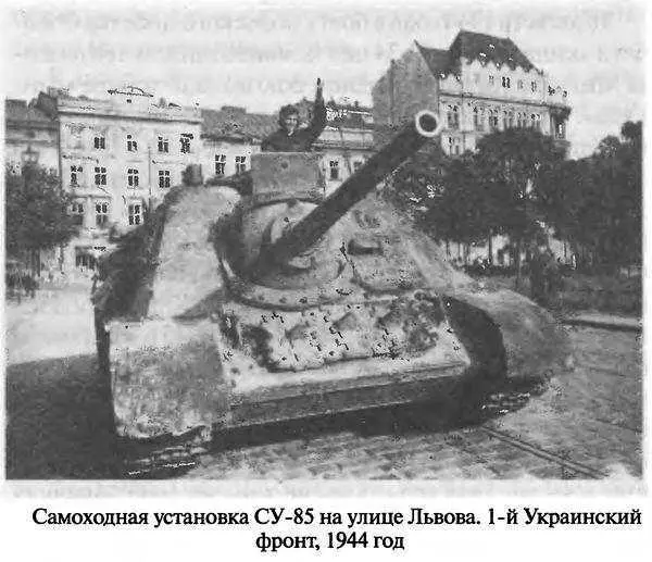 3 августа 1944 года 3й гвардейский танковый корпус 2й гвардейской танковой - фото 117