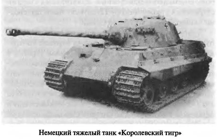 В августе 1944 года состоялся боевой дебют на Восточном фронте новых немецких - фото 119