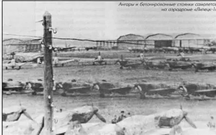 Колюндир учебного авиационного попка Герой Советского Союза полковник И Ф - фото 11