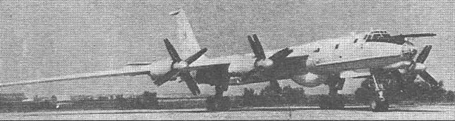 Противолодочный самолет Ту143МЗ К 1974 году работы по новому комплексу - фото 78